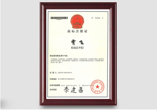 商标注册证2